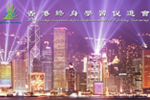 香港終身學習促進會www.aill.org.hk成功改版